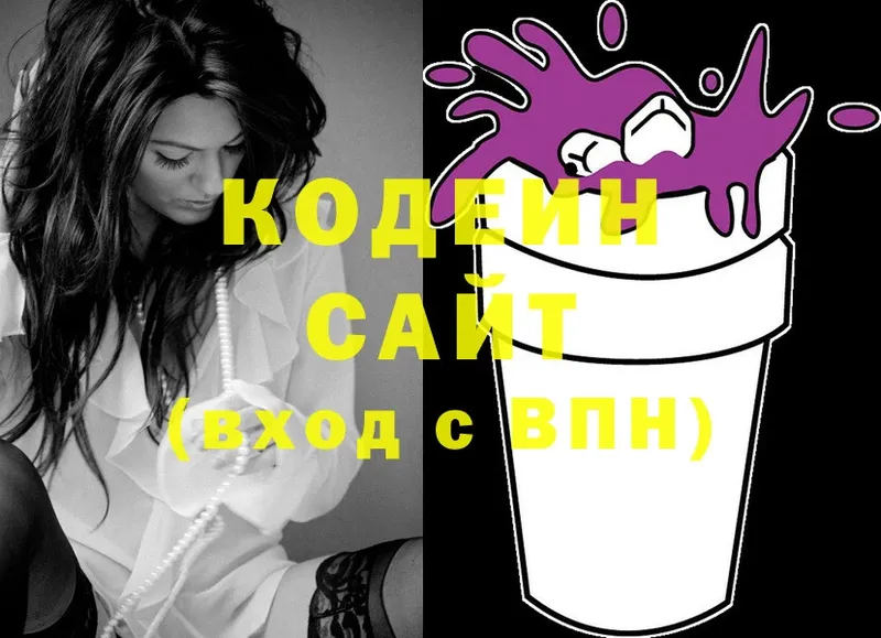 Кодеин напиток Lean (лин)  KRAKEN ссылка  Грайворон 