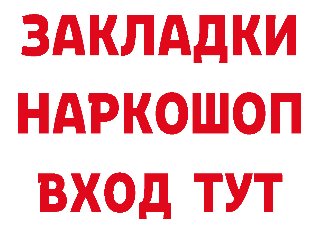 БУТИРАТ оксибутират маркетплейс площадка blacksprut Грайворон